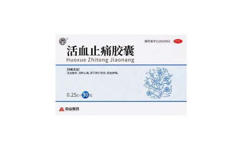 活血止痛胶囊(中山制药)主图 活血止痛胶囊(中山制药)主图