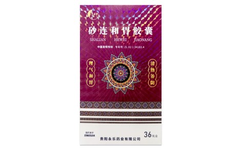 砂连和胃胶囊(卢特单)主图 砂连和胃胶囊(卢特单)主图