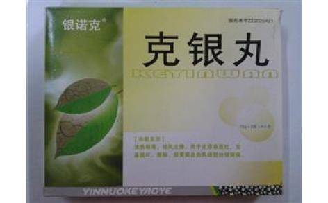 克银丸(银诺克)主图 克银丸(银诺克)主图