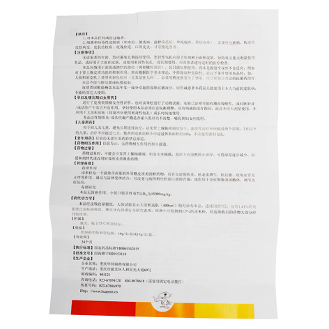 卤米松乳膏(孚松)包装侧面图5