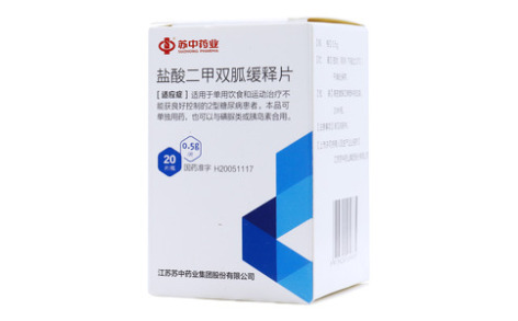 盐酸二甲双胍缓释片()主图