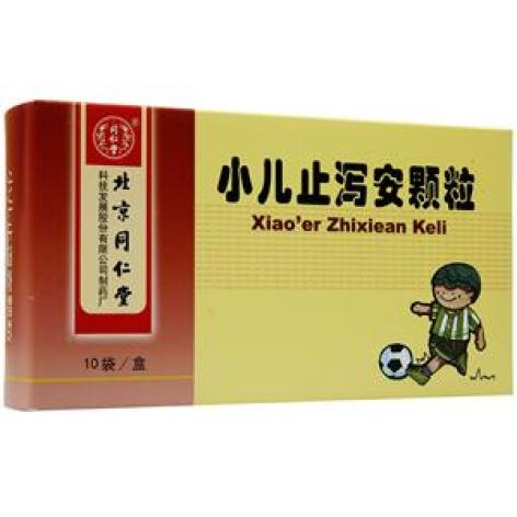 小儿止泻安颗粒(同仁堂)包装主图 小儿止泻安颗粒(同仁堂)包装主图