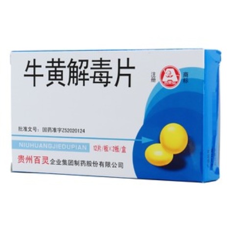 牛黄解毒片(百灵鸟)包装主图 牛黄解毒片(百灵鸟)包装主图
