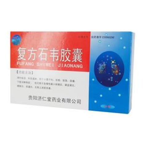 复方石韦胶囊(双井)包装主图 复方石韦胶囊(双井)包装主图