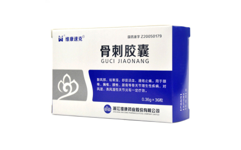骨刺胶囊(维康速克)主图 骨刺胶囊(维康速克)主图