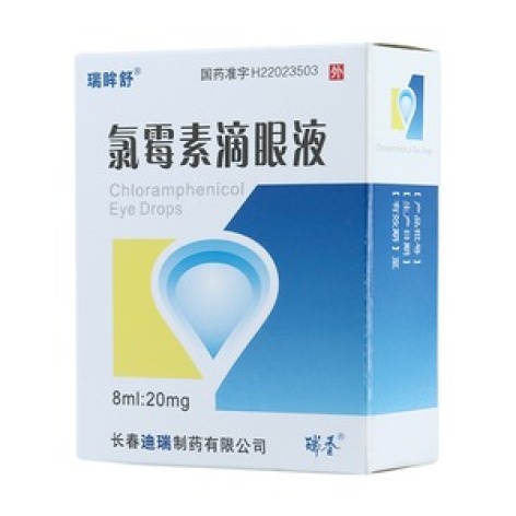 氯霉素滴眼液(瑞眸舒)包装主图