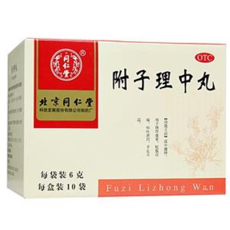附子理中丸(同仁堂)包装主图 附子理中丸(同仁堂)包装主图