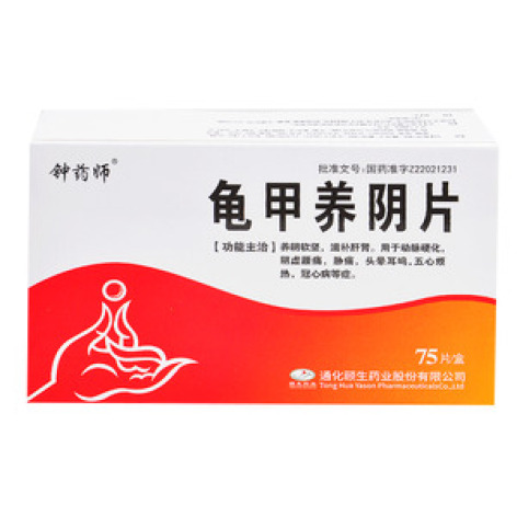 龟甲养阴片()包装主图