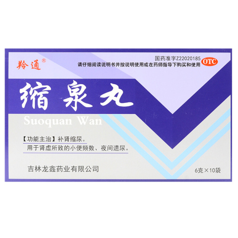缩泉丸(羚通)包装主图 缩泉丸(羚通)包装主图