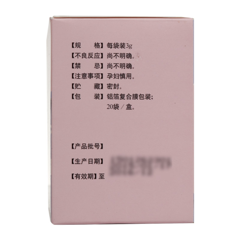 参芪五味子颗粒(独一味)包装侧面图4 参芪五味子颗粒(独一味)包装侧面图4