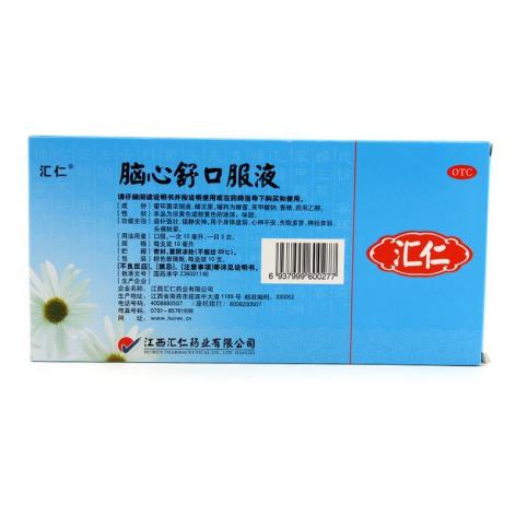 脑心舒口服液(汇仁)包装侧面图3 脑心舒口服液(汇仁)包装侧面图3