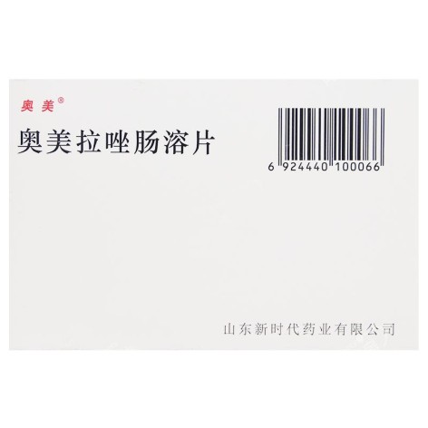 奥美拉唑肠溶片(鲁南)包装侧面图3 奥美拉唑肠溶片(鲁南)包装侧面图3