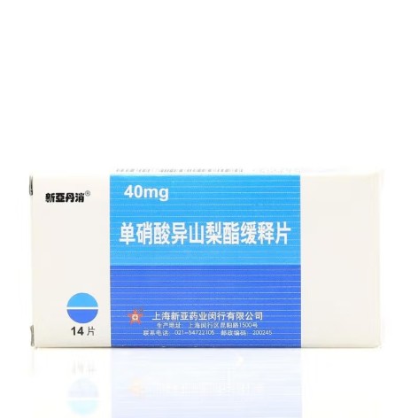 单硝酸异山梨酯缓释片(新亚丹消)包装侧面图3 单硝酸异山梨酯缓释片(新亚丹消)包装侧面图3
