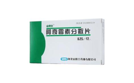 阿奇霉素分散片(山姆士)主图 阿奇霉素分散片(山姆士)主图
