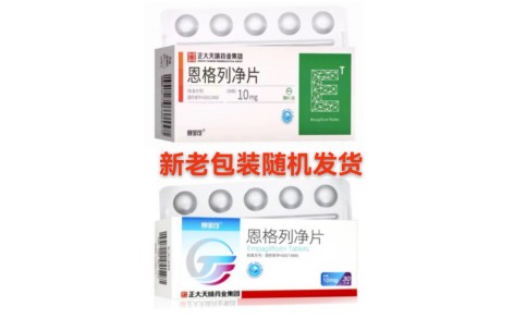 恩格列净片(赛菲可)主图