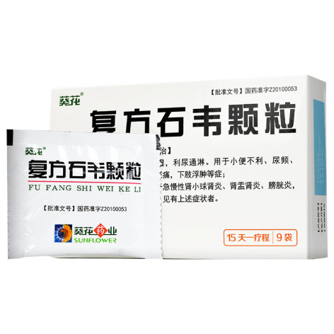 复方石韦颗粒(葵花)包装侧面图2 复方石韦颗粒(葵花)包装侧面图2