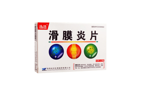 滑膜炎片(远洋)主图 滑膜炎片(远洋)主图