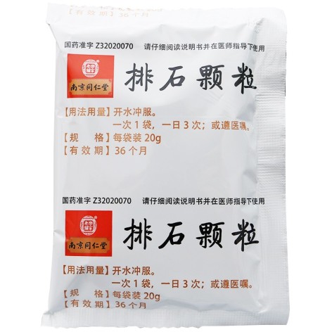 排石颗粒(樂家老鋪)包装侧面图3 排石颗粒(樂家老鋪)包装侧面图3