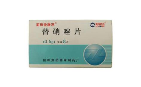 替硝唑片(丽珠快服净)主图 替硝唑片(丽珠快服净)主图