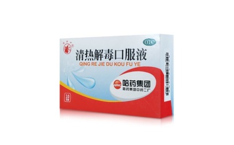 清热解毒口服液(宝葫芦)主图 清热解毒口服液(宝葫芦)主图