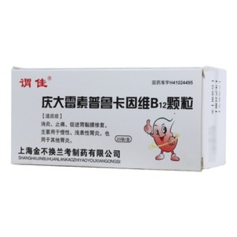 庆大霉素普鲁卡因维B12颗粒(谓佳)包装主图 庆大霉素普鲁卡因维B12颗粒(谓佳)包装主图