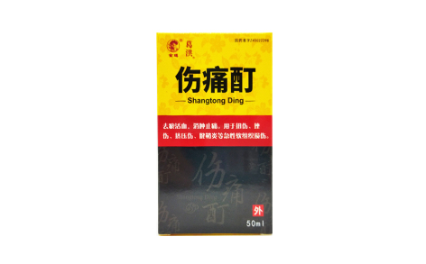 伤痛酊(葛洪)主图 伤痛酊(葛洪)主图