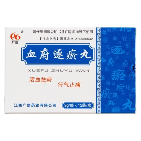 血府逐瘀丸(广信)包装主图