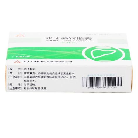 水飞蓟宾胶囊(水林佳)包装侧面图2 水飞蓟宾胶囊(水林佳)包装侧面图2