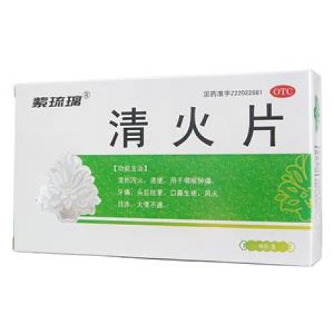 清火片(紫琉璃)包装主图