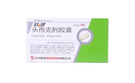 头孢克肟胶囊(欧健)主图 头孢克肟胶囊(欧健)主图