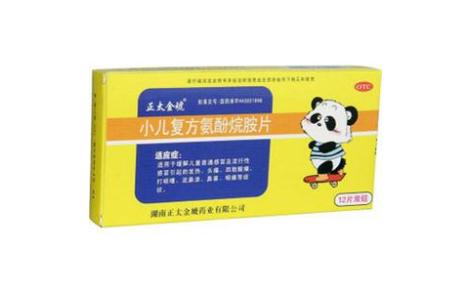 小儿复方氨酚烷胺片(明瑞)主图