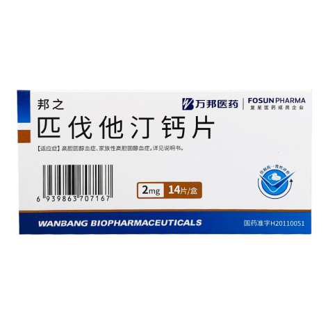 匹伐他汀钙片(邦之)包装侧面图3 匹伐他汀钙片(邦之)包装侧面图3