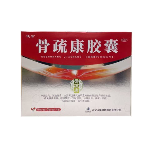 骨疏康胶囊(康辰)包装侧面图3
