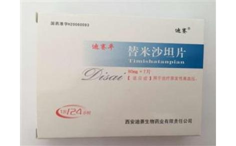 替米沙坦片(迪赛平)主图 替米沙坦片(迪赛平)主图