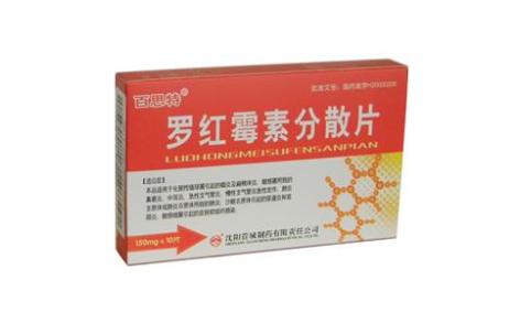 罗红霉素分散片(百思特)主图 罗红霉素分散片(百思特)主图