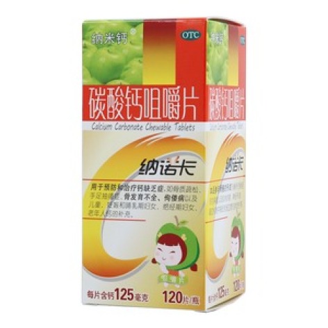 碳酸钙咀嚼片(纳诺卡)包装主图