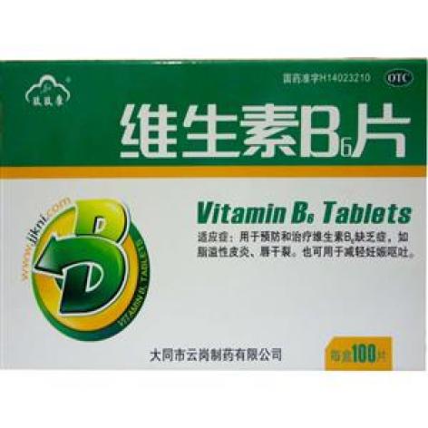 维生素B6片(云岗)包装主图 维生素B6片(云岗)包装主图