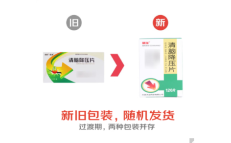 清脑降压片(鼎劲)主图 清脑降压片(鼎劲)主图