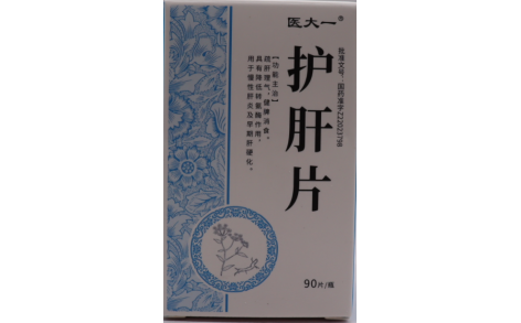 护肝片(医大一)主图 护肝片(医大一)主图
