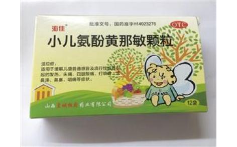 小儿氨酚黄那敏颗粒(海佳)主图 小儿氨酚黄那敏颗粒(海佳)主图