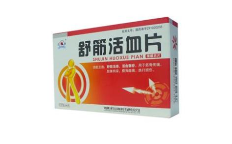 舒筋活血片(君山)主图 舒筋活血片(君山)主图