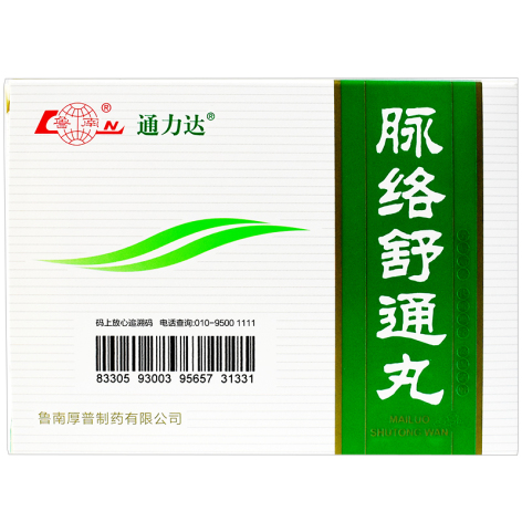 脉络舒通丸(通力达)包装侧面图2 脉络舒通丸(通力达)包装侧面图2