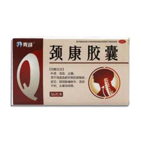 颈康胶囊(诚信)包装主图 颈康胶囊(诚信)包装主图