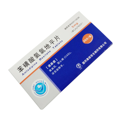 苯磺酸氨氯地平片(容生)包装侧面图3 苯磺酸氨氯地平片(容生)包装侧面图3