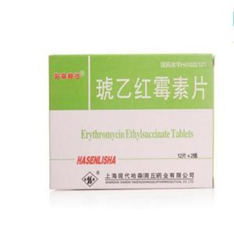 琥乙红霉素片(哈森利沙)包装主图 琥乙红霉素片(哈森利沙)包装主图