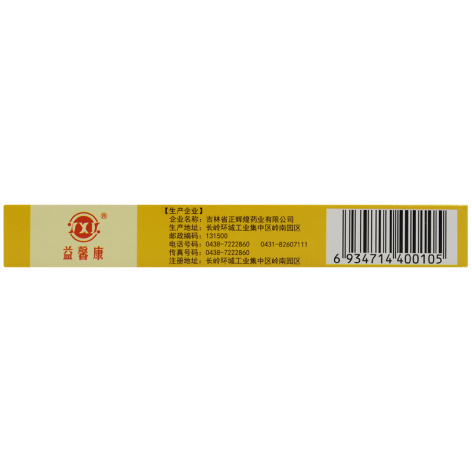 小活络丸(益馨康)包装侧面图3