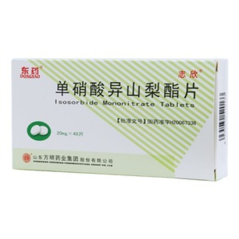 单硝酸异山梨酯片(志欣)包装主图 单硝酸异山梨酯片(志欣)包装主图