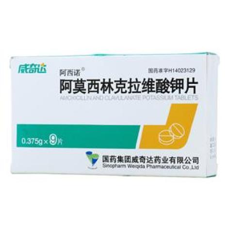 阿莫西林克拉维酸钾片(阿西诺)包装主图 阿莫西林克拉维酸钾片(阿西诺)包装主图