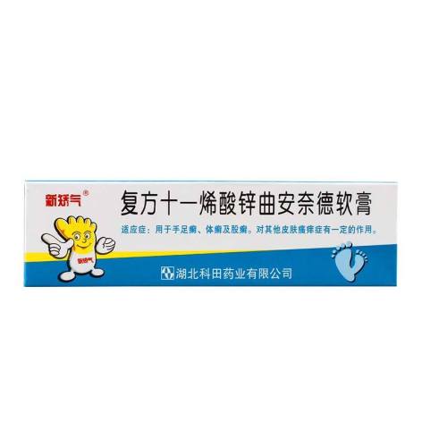 复方十一烯酸锌曲安奈德软膏(新矫气)包装主图 复方十一烯酸锌曲安奈德软膏(新矫气)包装主图