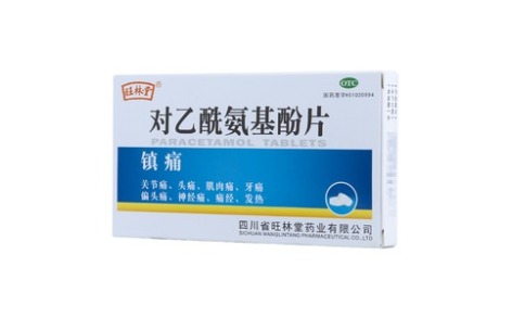 对乙酰氨基酚片(旺林堂)主图 对乙酰氨基酚片(旺林堂)主图